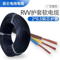 rvv護套電纜